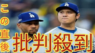 大谷翔平にベッツが“ついに本音”「ショウヘイの後ろを打つ…どうすればいいのか」ドジャースの天才が吐露した「自分より上の選手がいる」苦悩