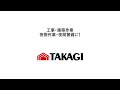 【商品説明】takagi　防滴led反射安全ベスト ショート