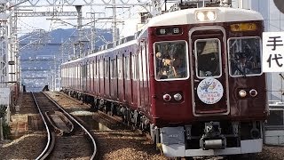 【阪急電鉄】7000系7018F 急行梅田行 「西山天王山駅開業記念」 HM