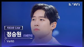 [909 포커스캠 4K] Libelante (리베란테) 정승원 직캠 'Verità' (Jung Seung-Won FanCam) | @JTBC K-909 230617