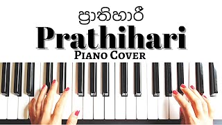 Prathihari (ප්‍රාතිහාරී) - Supun Perera | Piano Cover