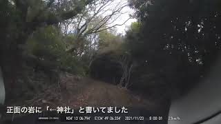 【走行動画】淡路島　諭鶴羽神社への道【狭い】