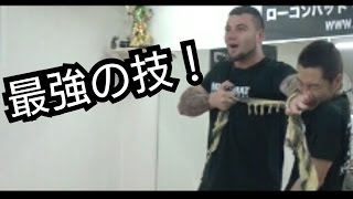 マフラー・タオルを使って戦う方法！