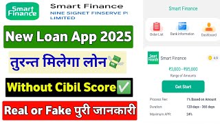 Smart finance loan app | Smart finance loan app real or fake | Smart finance loan app review