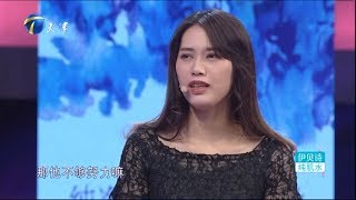 90后夫妻感情走入冷淡：能不能对我有点回应 《爱情保卫战》20190122【综艺风向标】