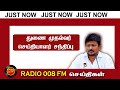 🔴LIVE:Udhayanidhi Stalin's Press Conference | Rain Update | Rain Alert