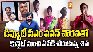 Kuwait Victim Siva Return To Home | iNews