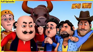 ಮೋಟು ಪಟ್ಲು ಕಿ ಜೋಡಿ ಪೂರ್ಣ ಸಂಚಿಕೆ 98 | Motu Patlu - Motu Patlu Ki Jodi Full Episode 98