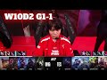 OMG vs TES - Game 1 | Week 10 Day 2 LPL Spring 2023 | Oh My God vs Top Esports G1