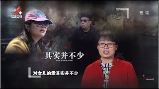 《金牌调解》任性女孩不满嫂子离家出走 渴望亲情却又全力抵抗 20181126