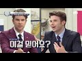 비정상회담 141 1 ☞캘리포니아 알아보기☜ 캘리포니아 gdp가 이탈리아 gdp보다 높다고 abnormal summit