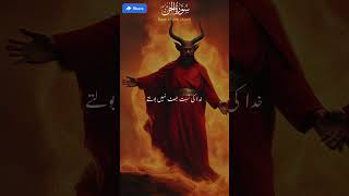 Surah Al Jinn (Jinnat) Urdu translation | سورة الجن | jinn urdu tarjuma |  #quranictranslation #urdu