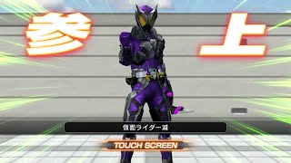 Kamen Rider【仮面ライダー シティウォーズ】仮面ライダー滅招集！