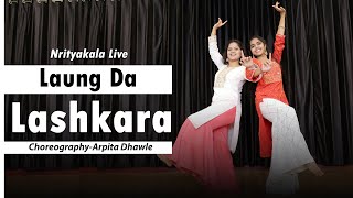 Laung Da Lashkara | Wedding Dance | Wedding Choreography |Nrityakala Live