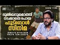 Dinjith Ayyathan Interview | Part 2 | Kishkindha Kaandam | Asif Ali | Vijayaraghavan | Cue Studio