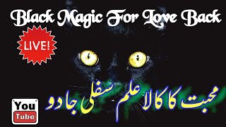 Black magic for love back-Kala sifli Ilm for mohabat in Urdu-hindi +923137955558
