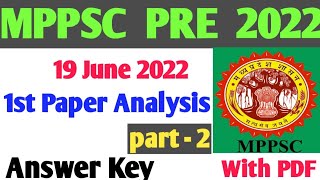 MPPSC PRE 2022 Answer Key | MPPSC Prelims 2022 Paper Analysis | MPPSC Paper || mppsc answer key 2022