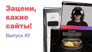 Вдохновляемся продающими сайтам в темной стилистике. Смотрим крутые сайты! ui/ux дизайн, обзор