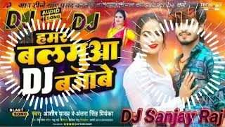 Hamar Balamuwa DJ Bajawe#Ashish yadav New Dj song DJ malai music