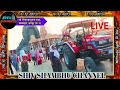 24 12 2024 live day 1 श्री शिवमहापुराण कथा सेजबहार रायपुर छत्तीसगढ़ pradeep mishra live