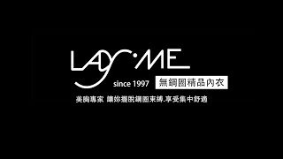 ladyme 品牌簡介1