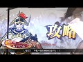 【三国志大戦】 実況入れてみた８３７（栄光の大号令）