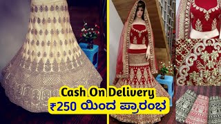 ಅಬ್ಬಾ ಇಷ್ಟು ಕಡಿಮೆ ಬೆಲೆಗೆ?😍🔥 | Low Investment Business Ideas | Home Based Business 2020