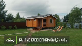 Баня из клееного бруса Ukko 5,7 х 4,8 м