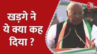 BJP Vs Congress: कांग्रेस अध्यक्ष Mallikarjun Kharge के बयान पर से सियासी बवाल | India-China Clash