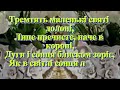 Церковна пісня до свята Введення в храм Пресвятої Богородиці