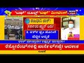 bengaluruನಲ್ಲಿ weekend lockdown ಮಾಡುವ ಸಾಧ್ಯತೆ sec 144 ಜಾರಿ ಅನಗತ್ಯ ಓಡಾಟಕ್ಕೆ ಕಡಿವಾಣ