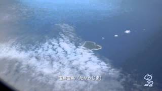 上空から見た南西諸島（石垣島から関空までの機窓からの眺め）