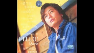 2000 王杰hello音乐特辑《长崎伤爱》字幕版 第一部分  Dave Wang “Hello\