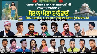 🔴 ( LIVE ) Salana Urs Baba Mast Wali Ji | Mela Danewal Sarkar Da - 05 July 2022