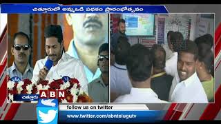 CM Jagan Speech at Amma Vodi Scheme Launch Programme | AP Latest News