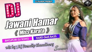 Jawani Hamar Miss karata | Bhojpuri Dj | full hard mix | RemixerBoy ; Ramdip Chaudhary