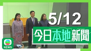 香港無綫｜港澳新聞｜2024年12月5日｜港澳｜運物局及文體旅局換局長 女性局長增至7人｜中環摩天輪一度故障停電 港燈指事發時供電正常｜TVB News