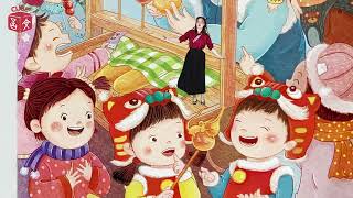 春节的故事 | Chinese New Year | 儿童故事 | 中文童話