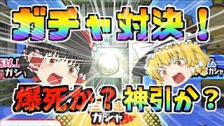 【ぷにぷに】神引きor爆死？煌天獅子エンマ超アップガチャ引いてみた！！【コラボ動画】【ゆっくり実況】【ネタ動画】