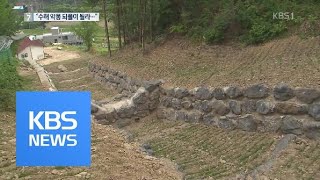 장마철인데 산사태 복구는 ‘허술’…주민 불안 / KBS뉴스(News)