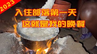 中国小伙入住非洲马赛部落，这就是我们的晚餐！