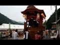 天竜区佐久間町川合の祭り2014 可祝連