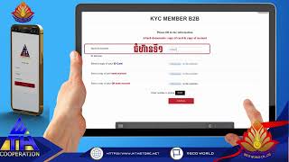 វិធីចូលបំពេញ KYC ងាយៗធ្វើបានដោយខ្លួនឯង / How to enter KYC easily, do it yourself