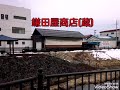 青森県の古い建物51　【鎌田屋商店 蔵 】