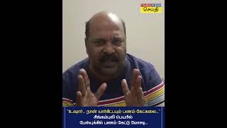 ”உஷார்.. நான் யார்கிட்டயும் பணம் கேட்கலை..” சிங்கம்புலி பெயரில் பேஸ்புக்கில் பணம் கேட்டு மோசடி..