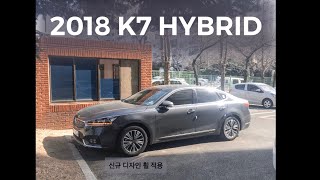 2018 k7 하이브리드 (18my k7 2.4h)