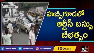 హబ్సీగూడలో ఆర్టీసీ బస్సు బీభత్సం| Temporary TSRTC Driver Hits Car At Habsiguda Hyderabad | 10TV News