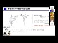 第2回　オンラインセミナーダイジェスト