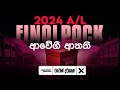 ආවේගී ආතති | 2024 A/L avegi athathi | FINAL PACK | COMBINED MATHS | RUWAN DARSHANA