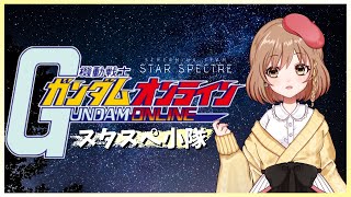 【ガンオン】左官戦場！キープは回避したい！(゜ω゜)【女性実況】